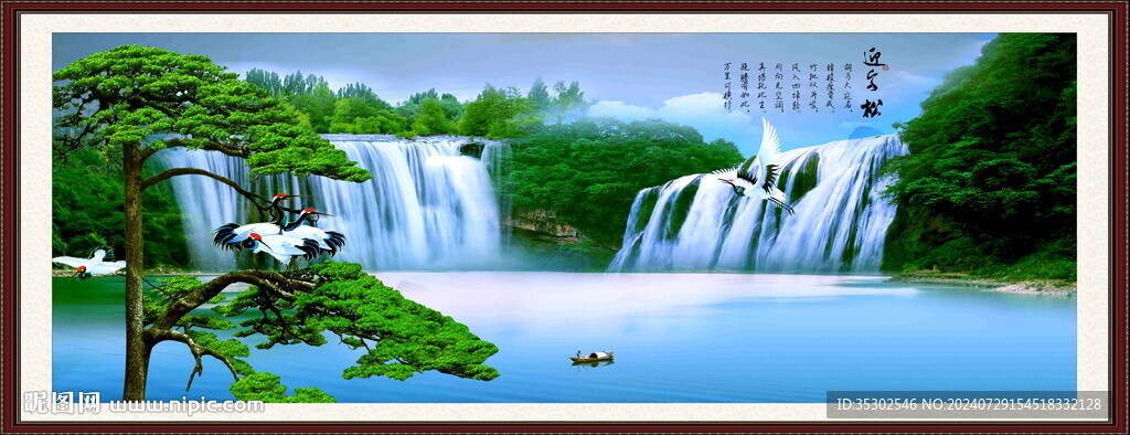 山水风景画