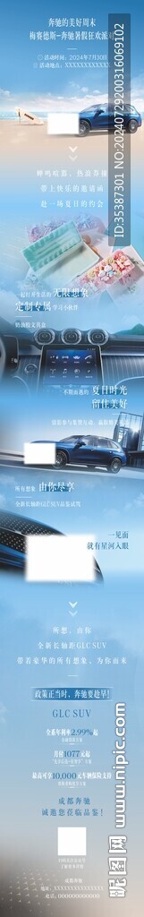暑假宣传图