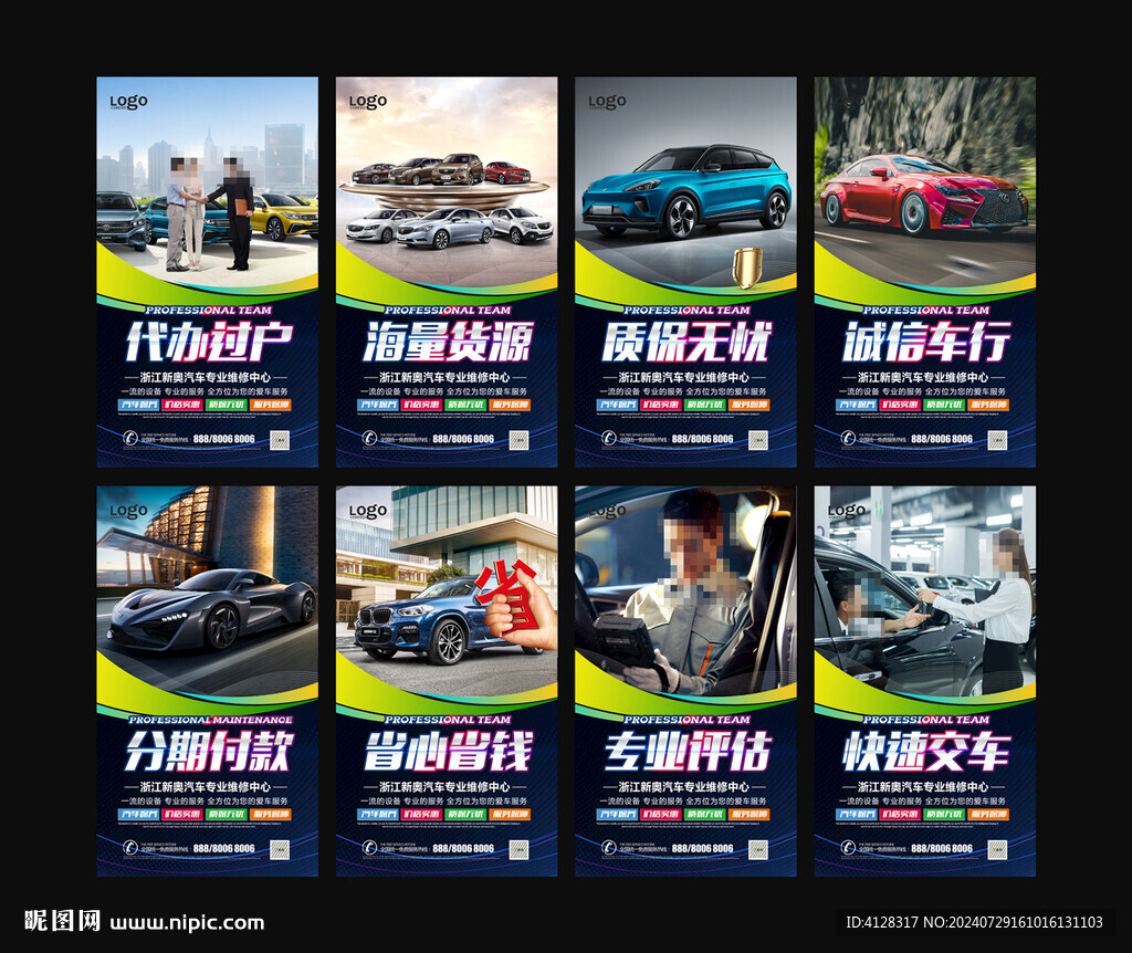 二手车