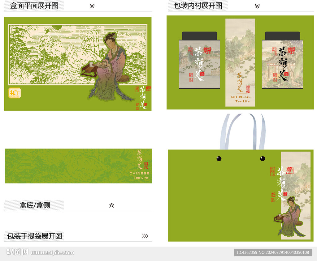 茶颜美AI礼盒包装