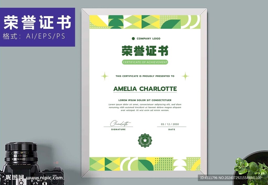 创意证书竖版奖状