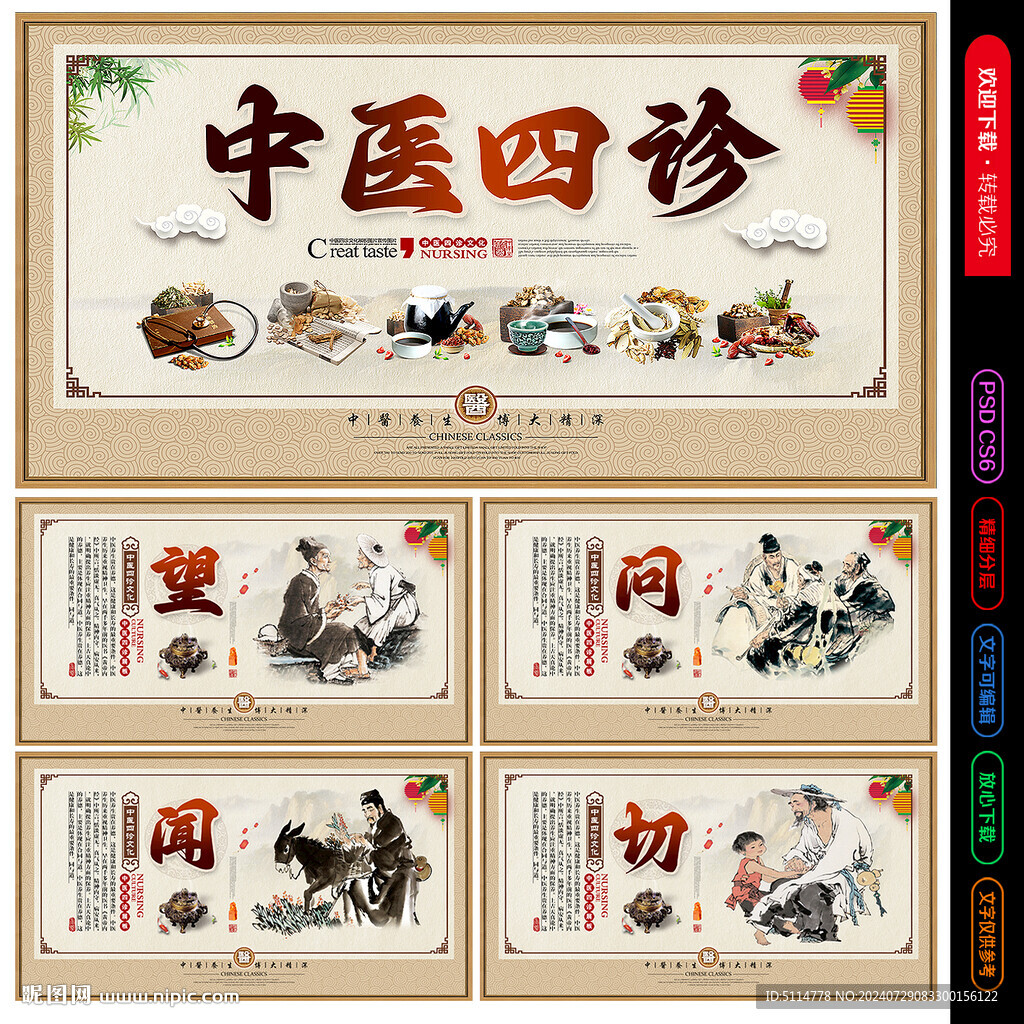 中医馆