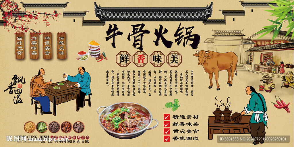 牛骨火锅