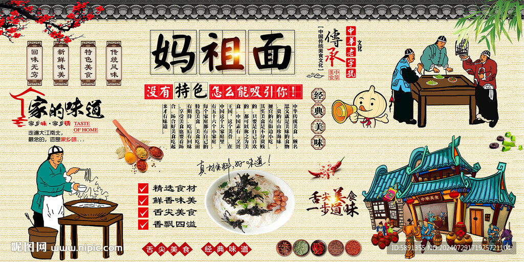 妈祖面