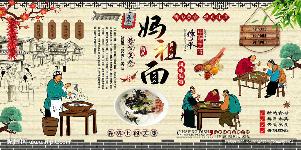 妈祖面