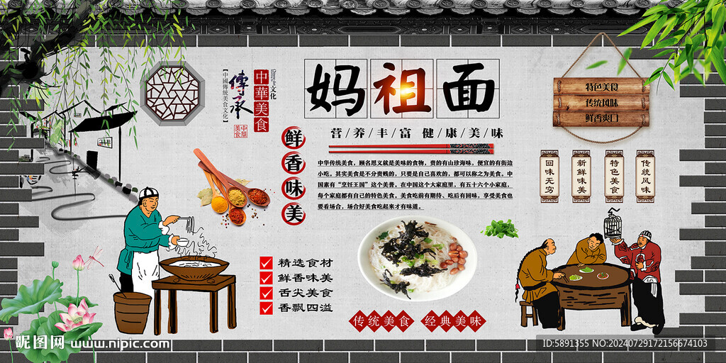 妈祖面