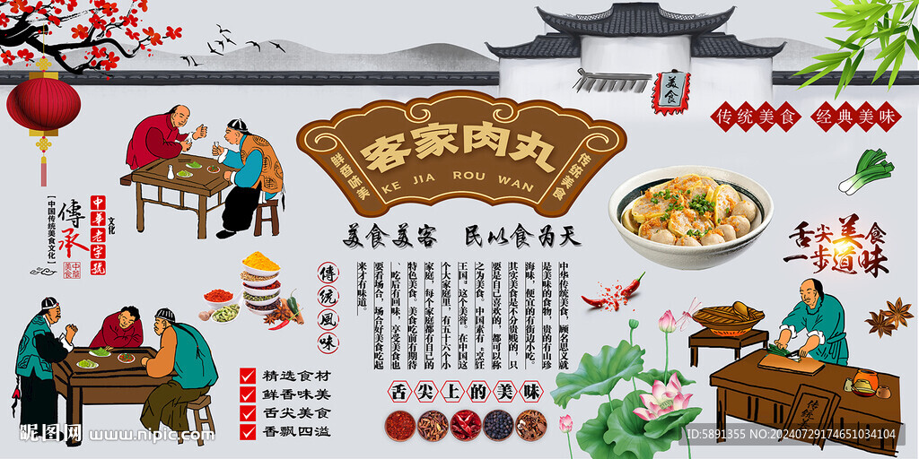 客家肉
