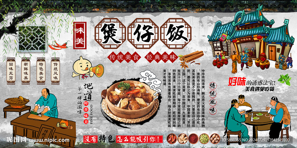 煲仔饭