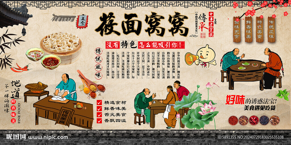 莜面窝窝