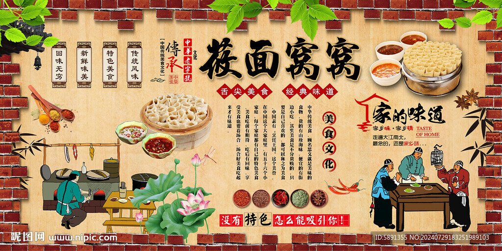 莜面窝窝