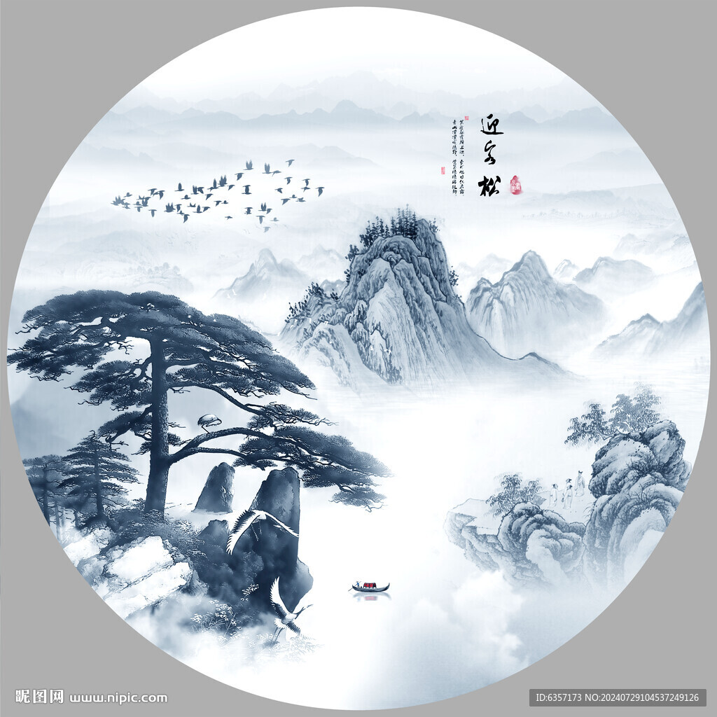 国画迎客松