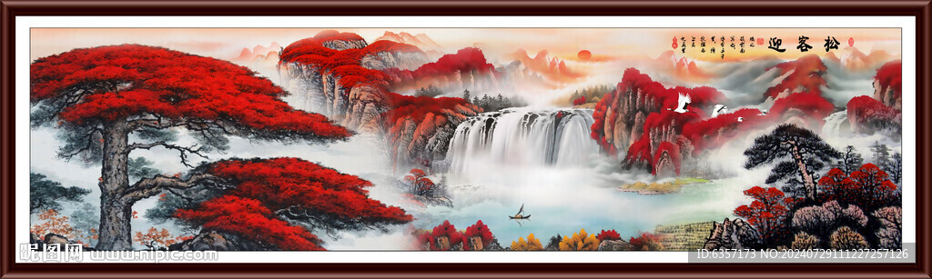 迎客松山水画