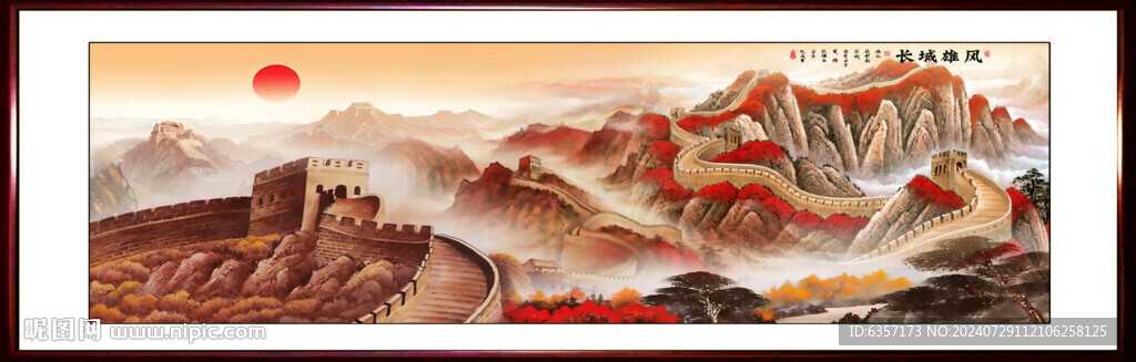 金色国画长城