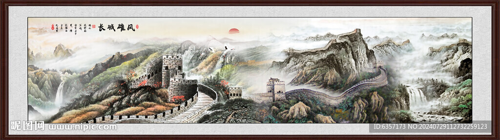 长城山水画