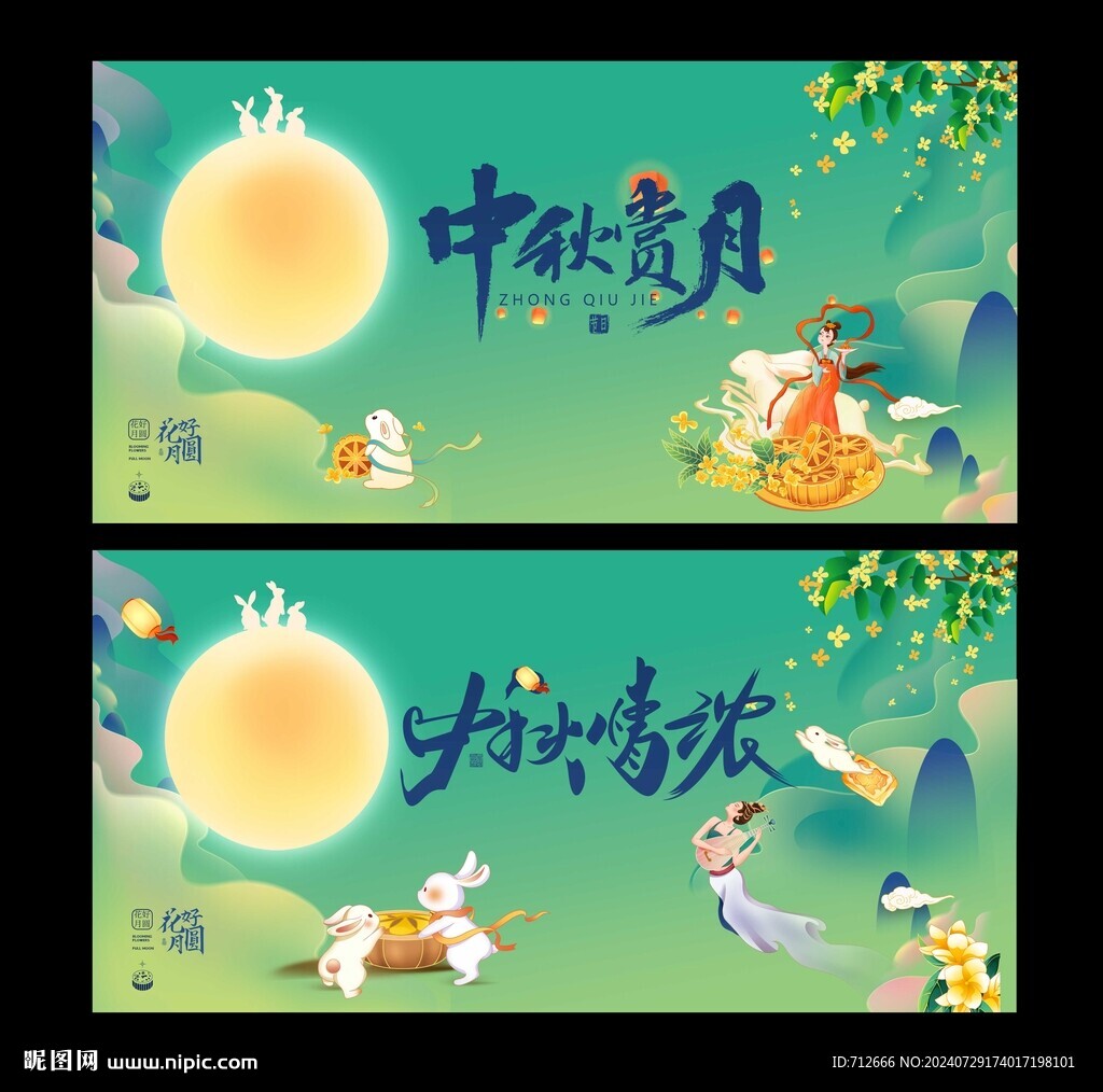 中秋 赏月
