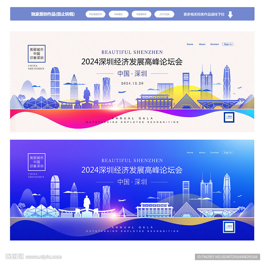 深圳