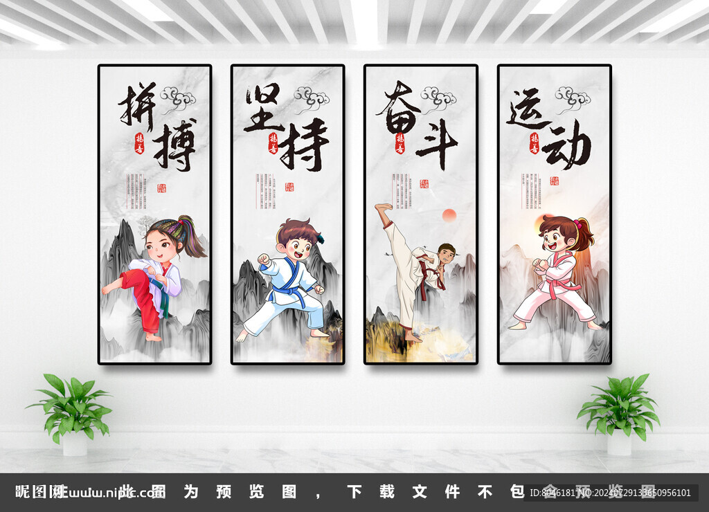 跆拳道