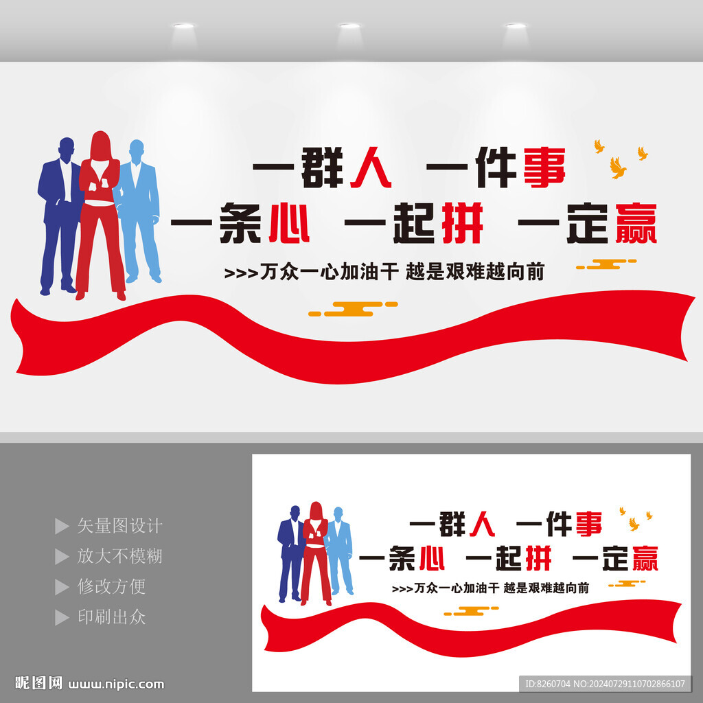 一群人