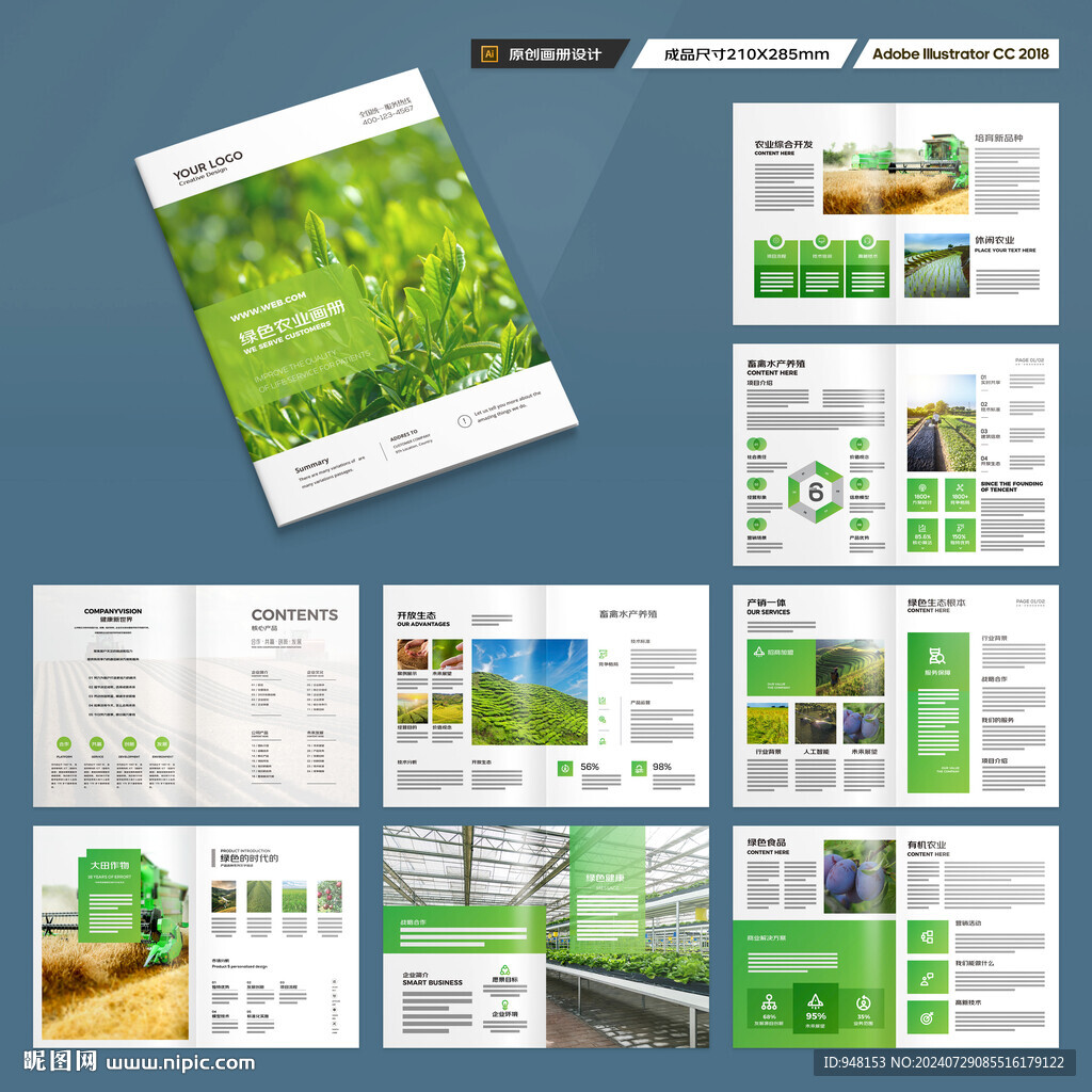 农业画册