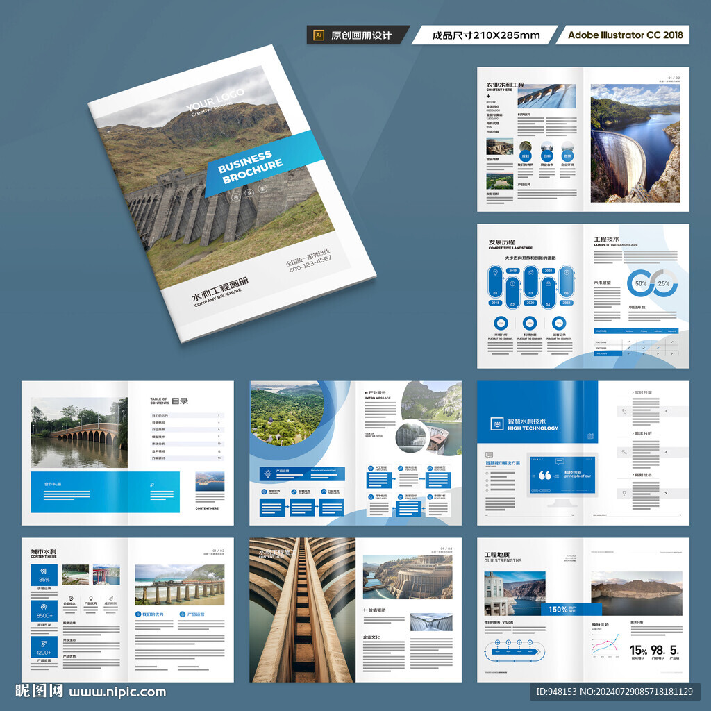 水电站画册