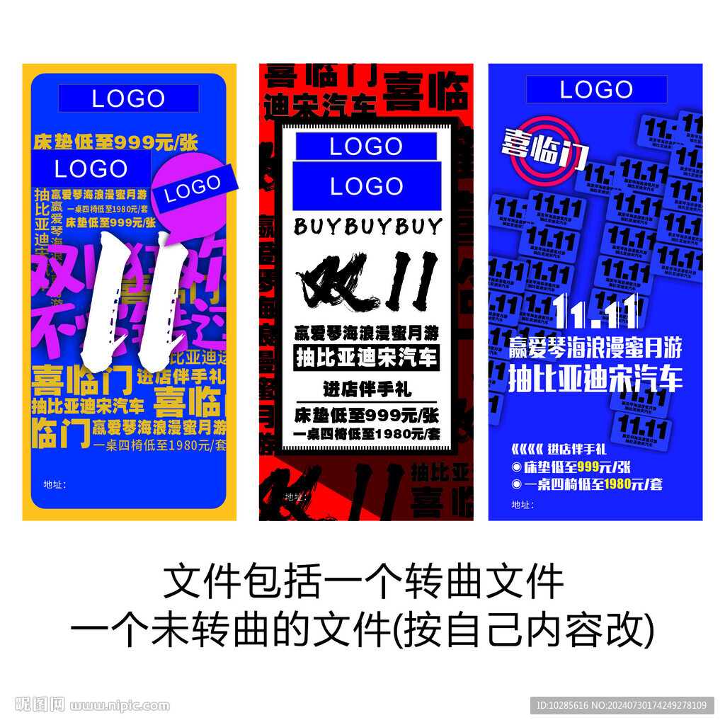 双十一