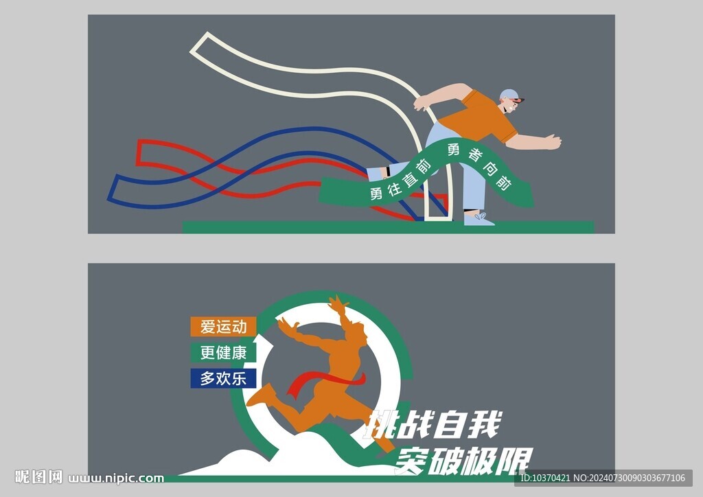 大学体育活动美陈雕塑