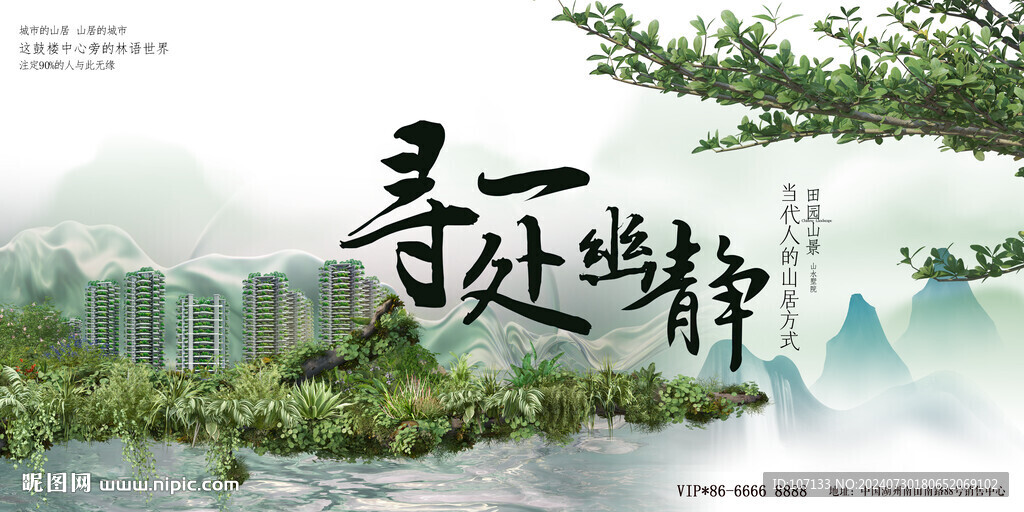 地产广告