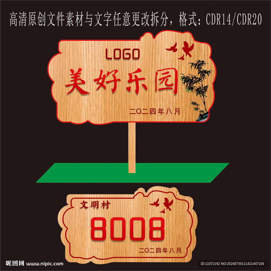 门头牌