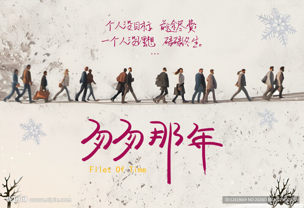 匆匆那年文艺海报