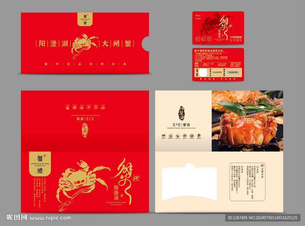 蟹卡设计