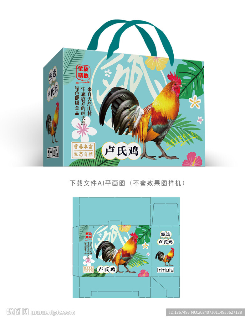 卢氏鸡彩盒