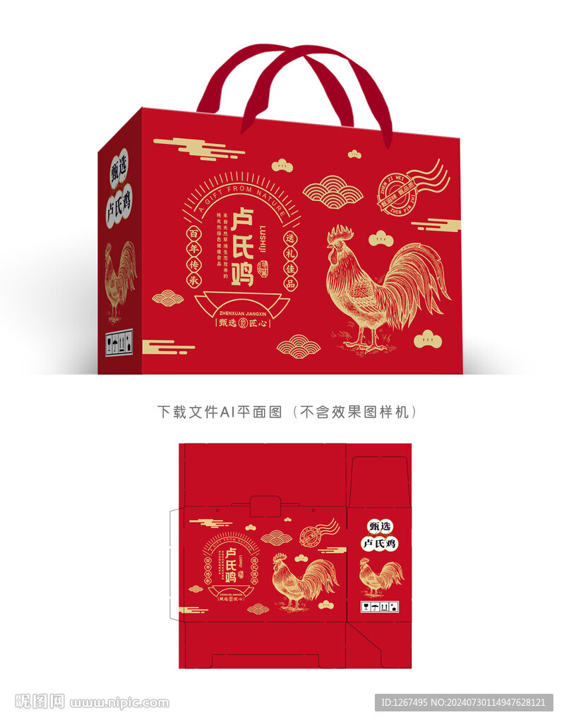 卢氏鸡彩盒