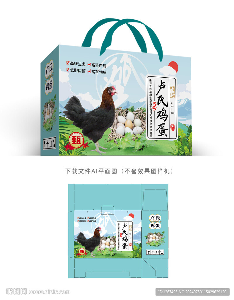 卢氏鸡蛋彩盒