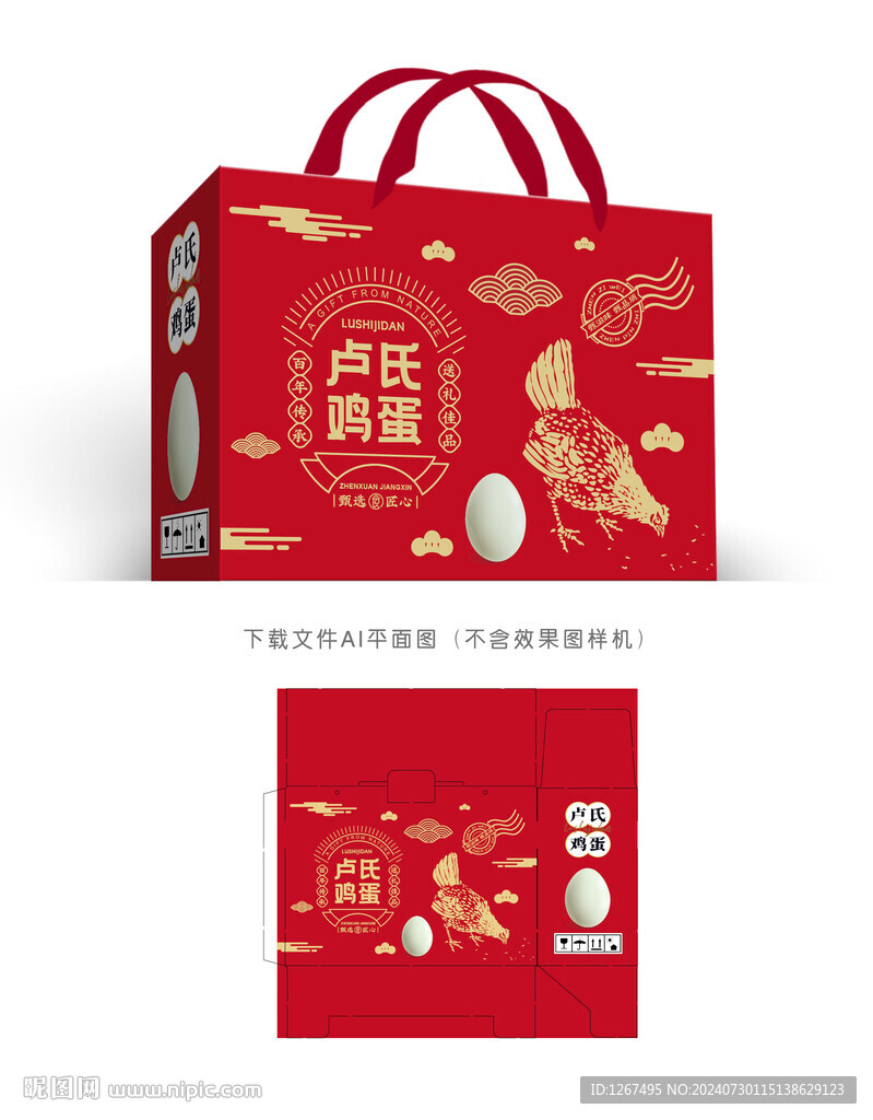 卢氏鸡蛋包装