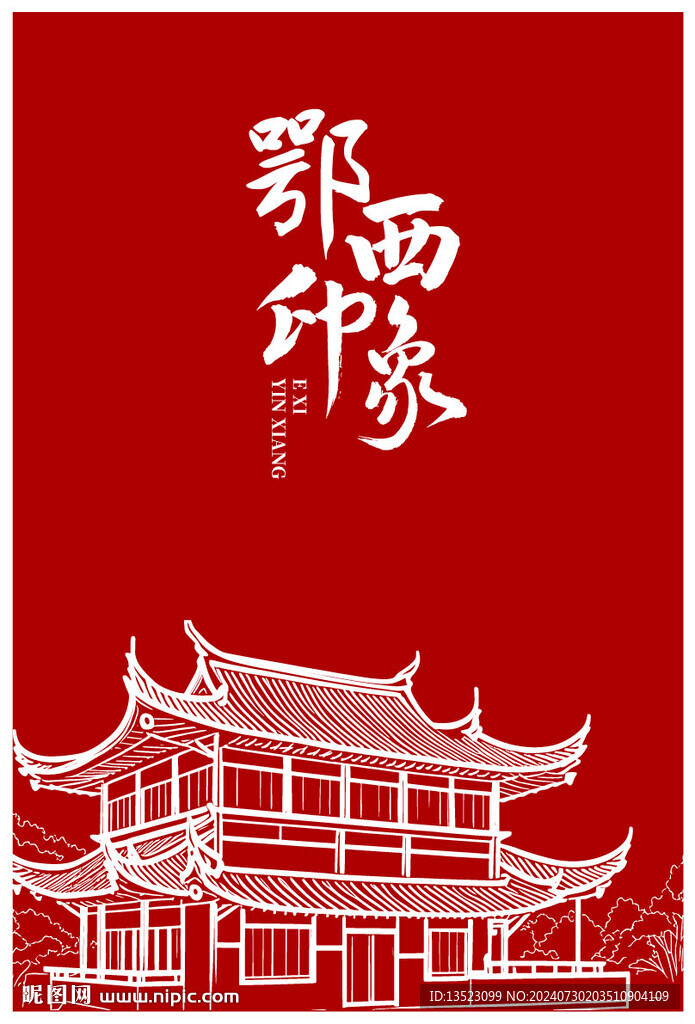 土家吊脚楼 恩施建筑