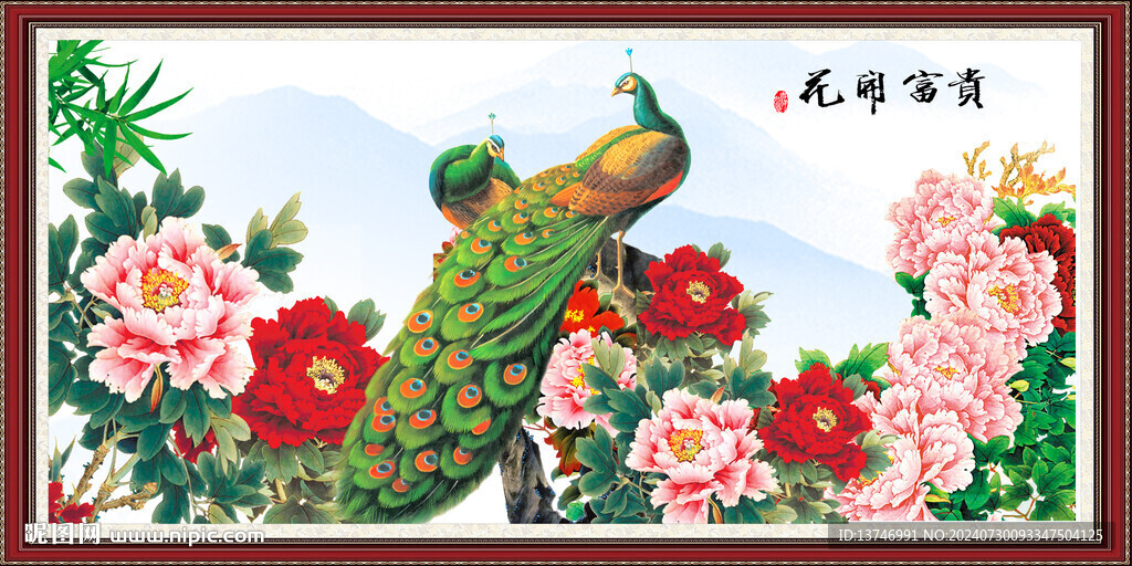 花开富贵