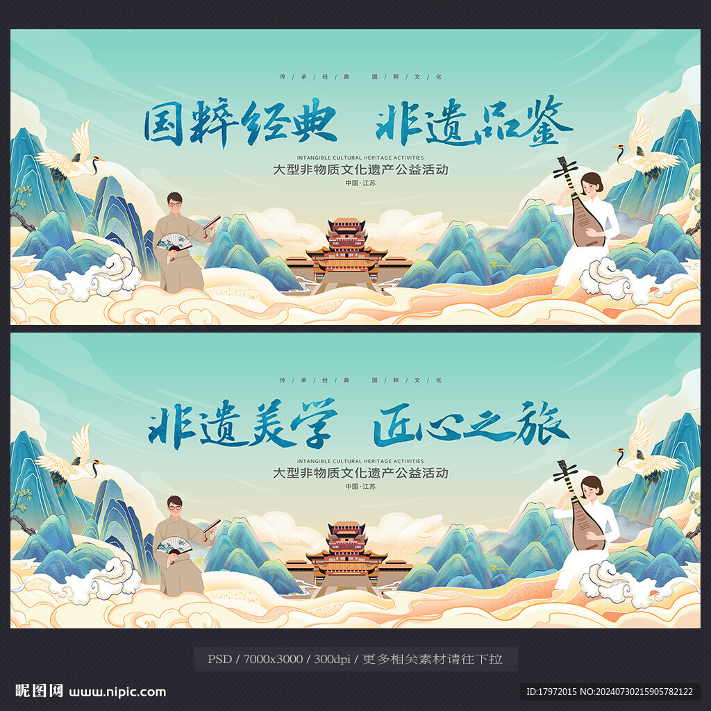非遗文化