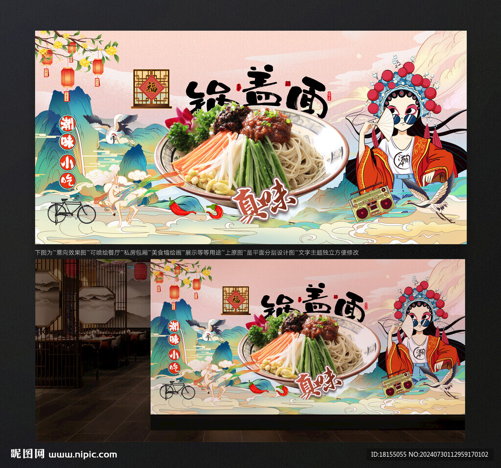 锅盖面
