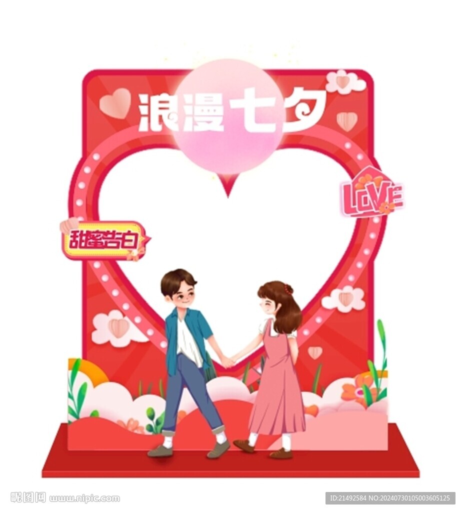 七夕美陈