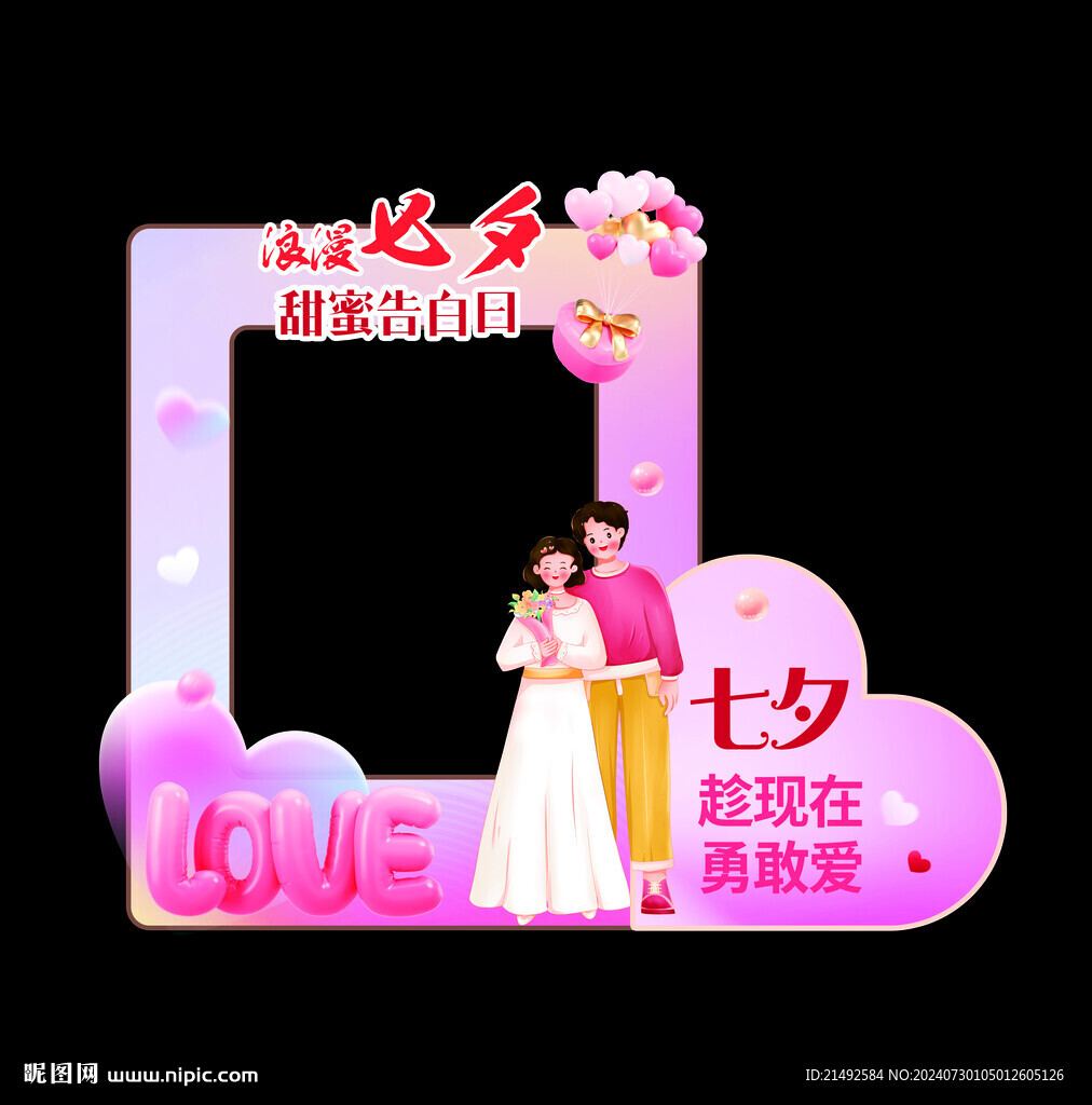 七夕美陈