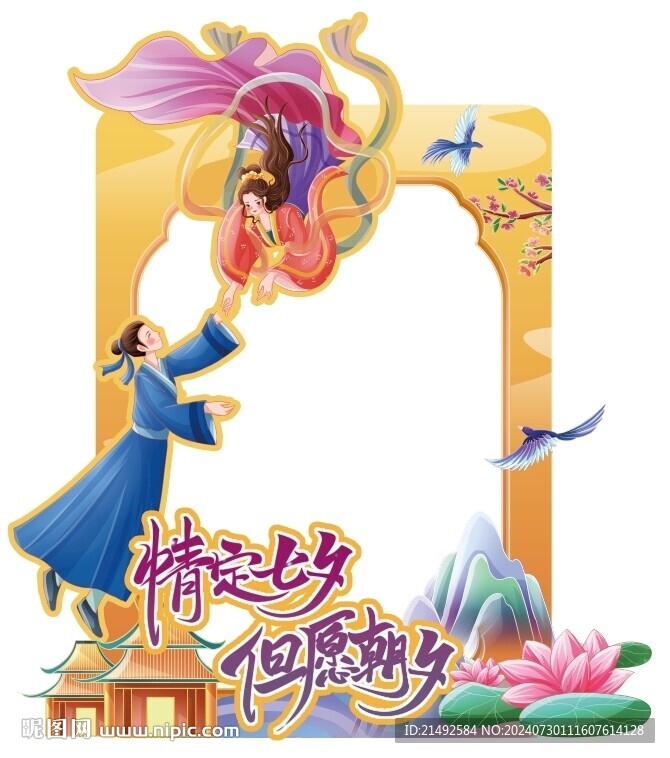 七夕美陈