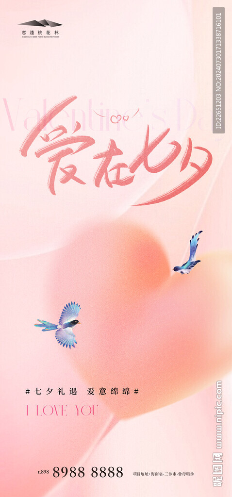 七夕