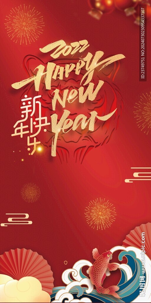 新年展板
