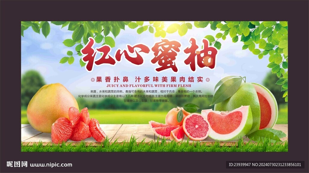 柚子