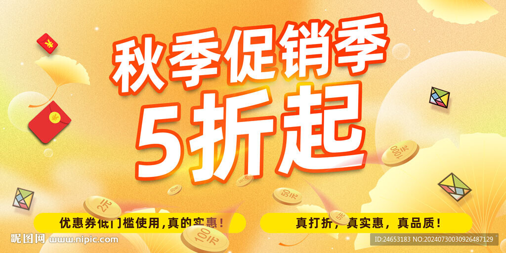 秋季