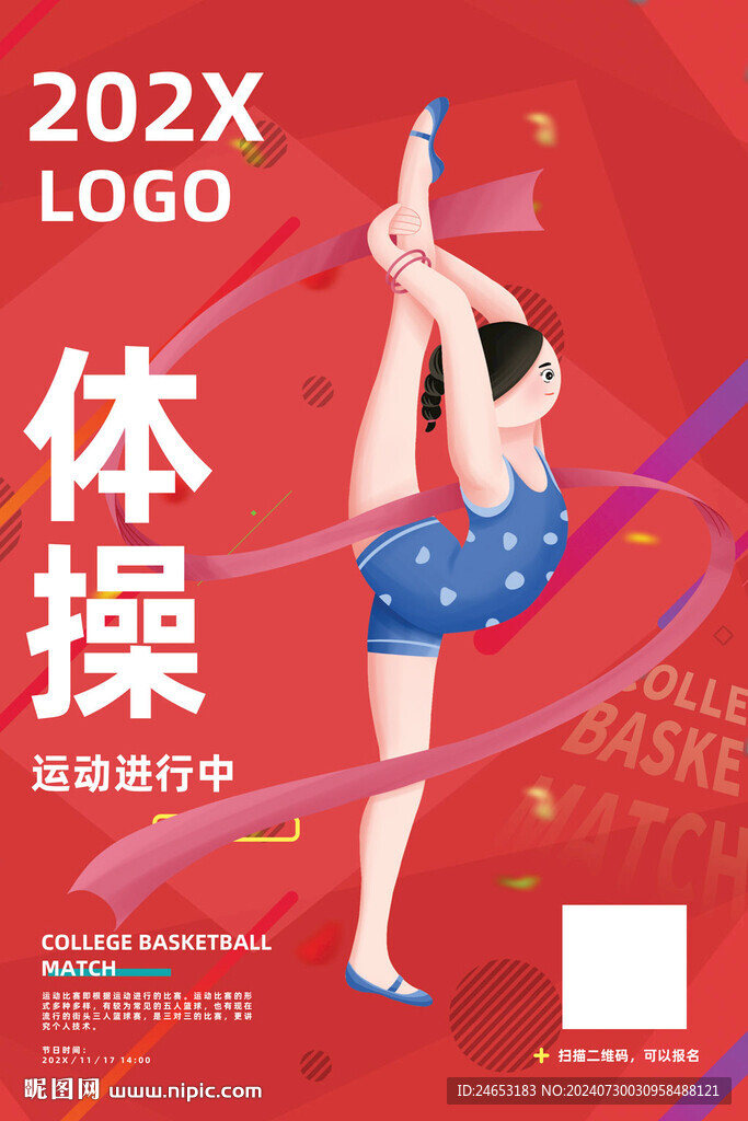 体操