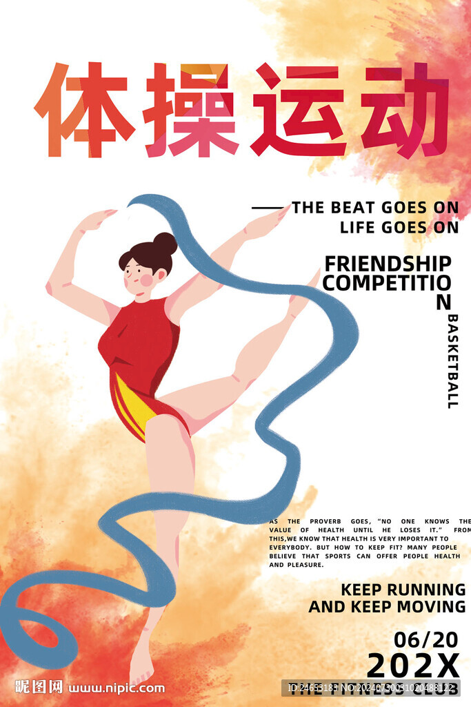 体操