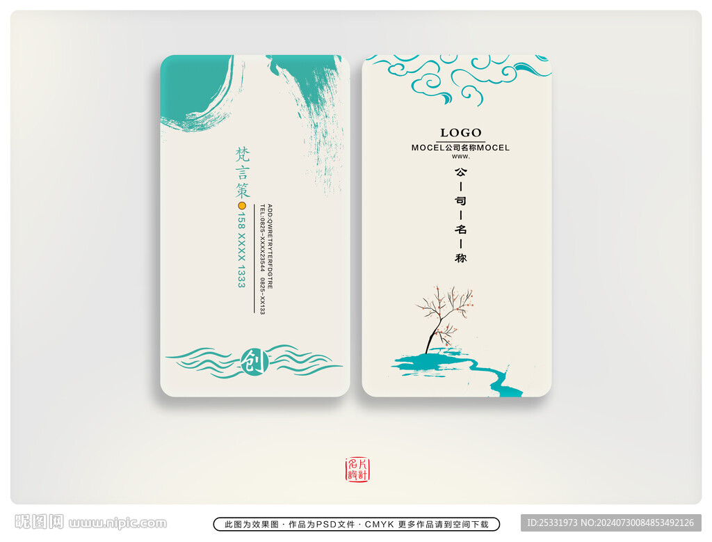 高端名片