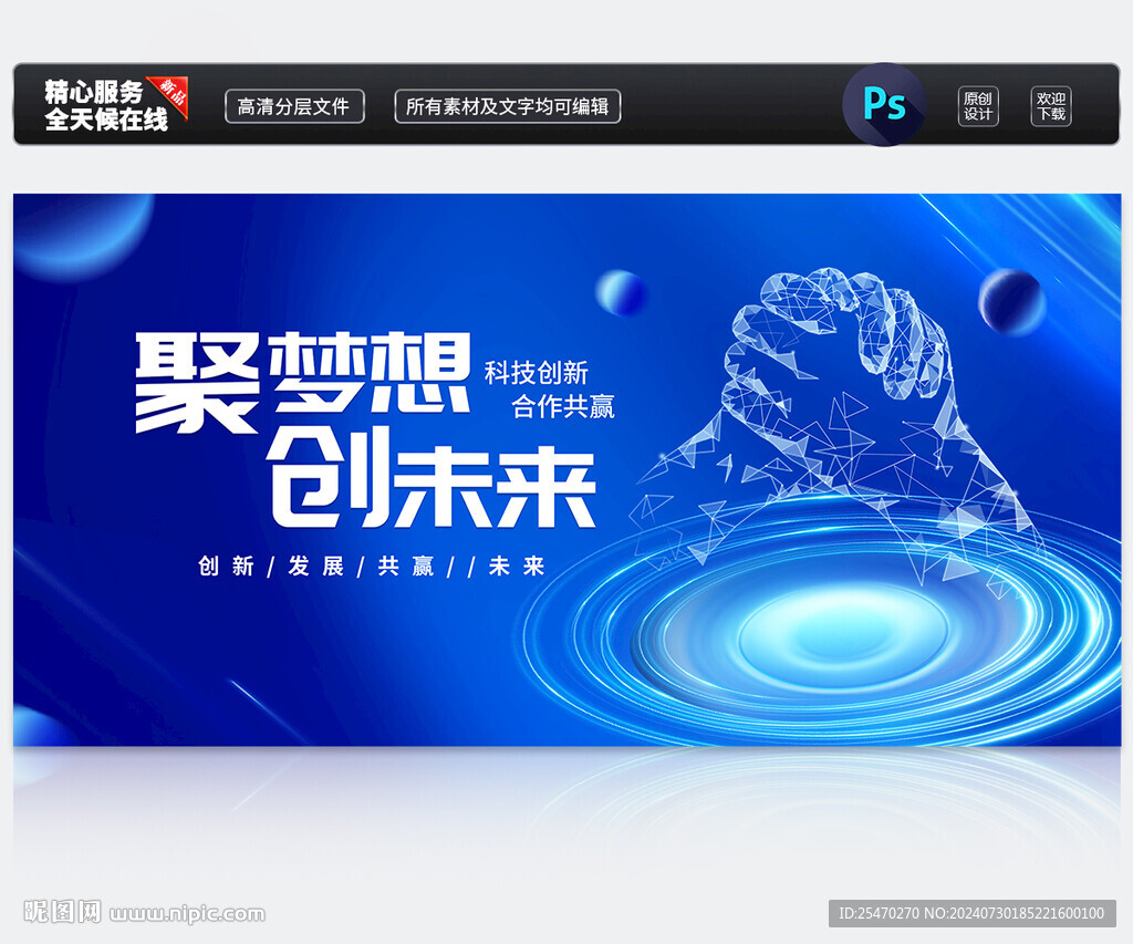 科技主视觉