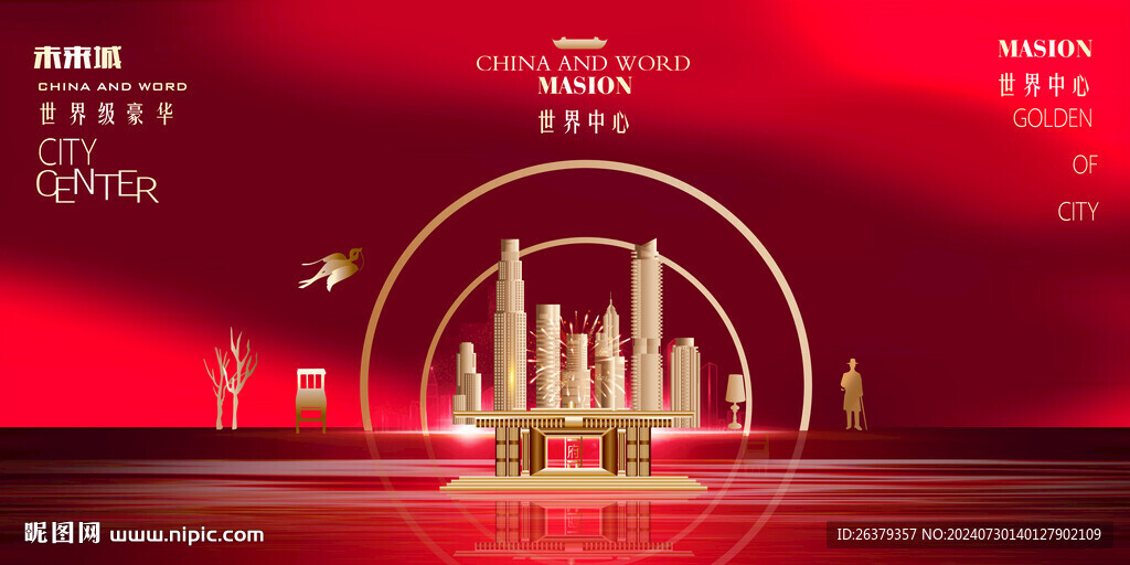 房地产广告